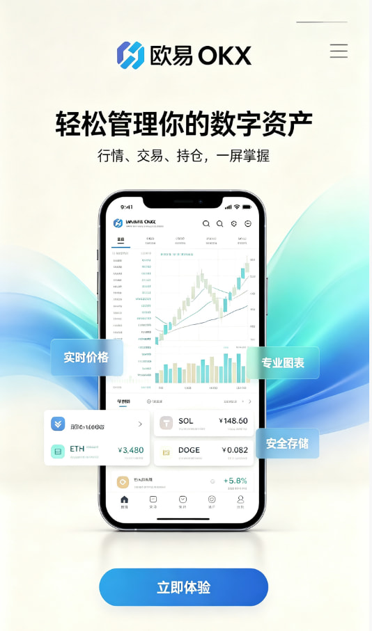 欧交易所APP平台运作原理